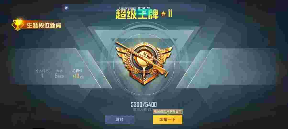 和平精英先行者透视直装 - 有什么辅助app玩和平精英的辅助预览图